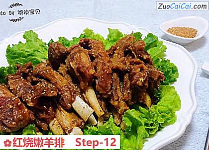 红烧嫩羊排做法第十二步骤