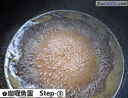 咖喱鱼蛋做法第三步骤