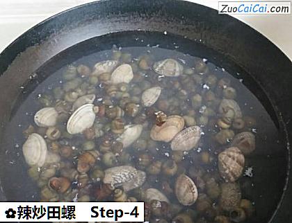 辣炒田螺做法第四步骤