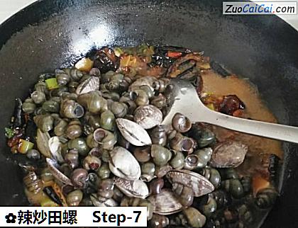 辣炒田螺做法第七步骤