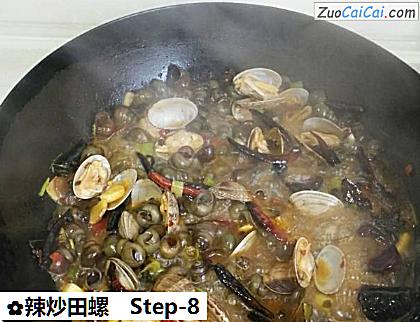 辣炒田螺做法第八步骤