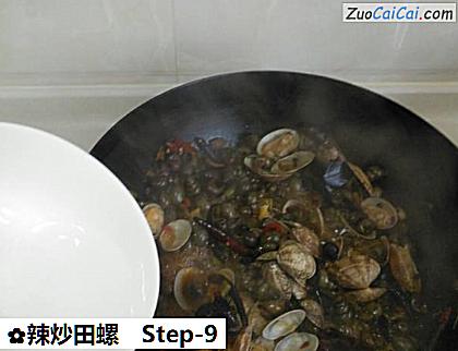 辣炒田螺做法第九步骤