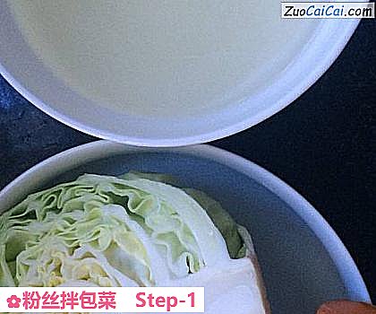 粉丝拌包菜做法第一步骤