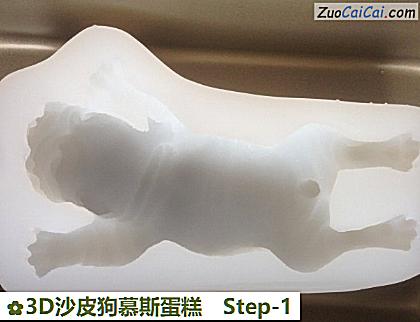 3D沙皮狗慕斯蛋糕做法第一步骤