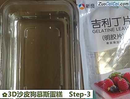 3D沙皮狗慕斯蛋糕做法第三步骤