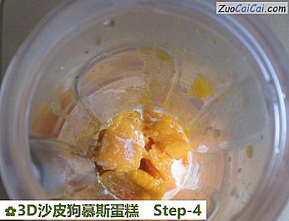 3D沙皮狗慕斯蛋糕做法第四步骤