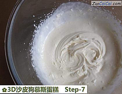 3D沙皮狗慕斯蛋糕做法第七步骤