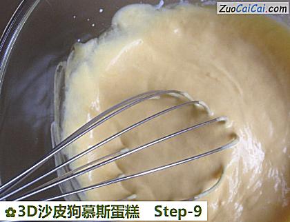 3D沙皮狗慕斯蛋糕做法第九步骤