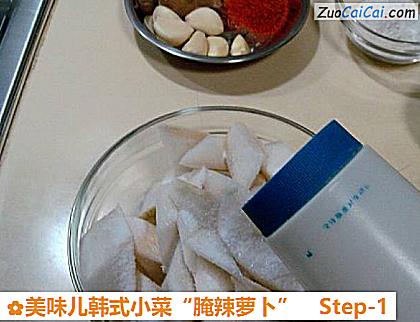 美味儿韩式小菜“腌辣萝卜”做法第一步骤