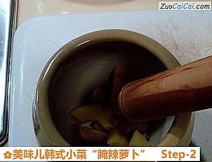 美味儿韩式小菜“腌辣萝卜”做法第二步骤