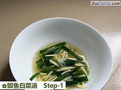 鲫鱼白菜汤做法第一步骤