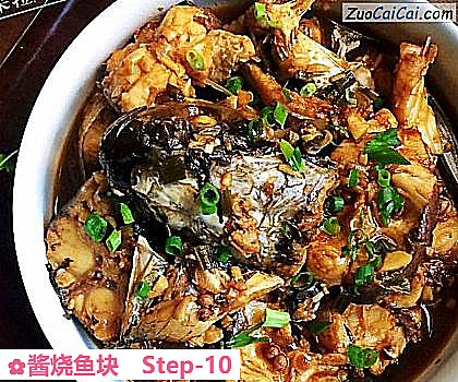 酱烧鱼块做法第十步骤
