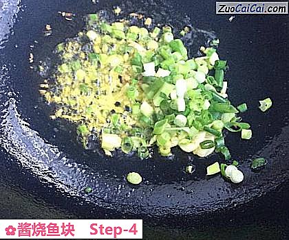 酱烧鱼块做法第四步骤
