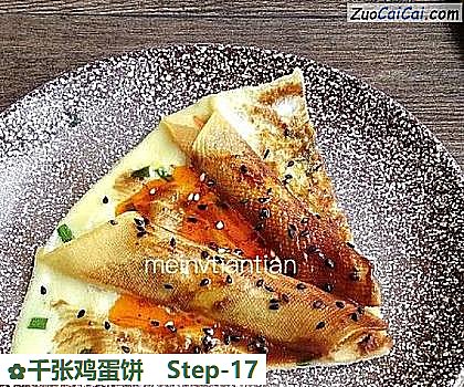 千张鸡蛋饼做法第十七步骤