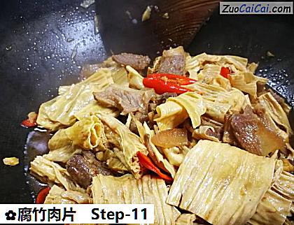 腐竹肉片做法第十一步骤