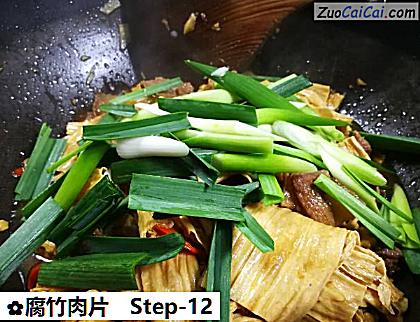 腐竹肉片做法第十二步骤