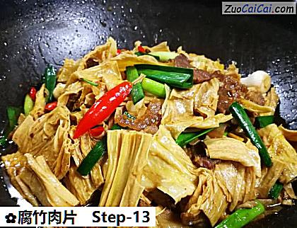 腐竹肉片做法第十三步骤