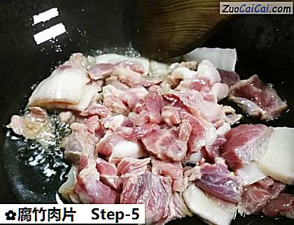 腐竹肉片做法第五步骤