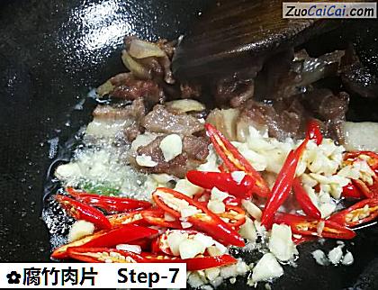 腐竹肉片做法第七步骤