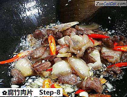 腐竹肉片做法第八步骤