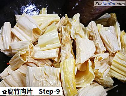 腐竹肉片做法第九步骤
