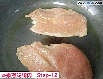 嫩煎鸡胸肉做法第十二步骤