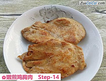嫩煎鸡胸肉做法第十四步骤