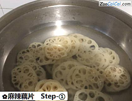 麻辣藕片做法第一步骤