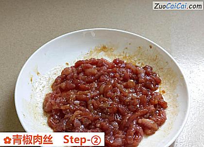 青椒肉丝做法第二步骤