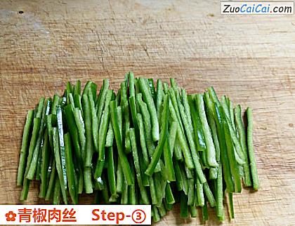 青椒肉丝做法第三步骤