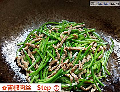 青椒肉丝做法第七步骤