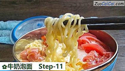 牛奶泡面做法第十一步骤