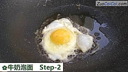 牛奶泡面做法第二步骤