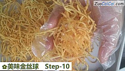 美味金丝球做法第十步骤