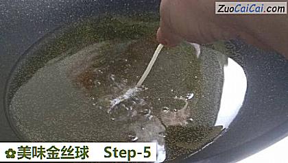 美味金丝球做法第五步骤