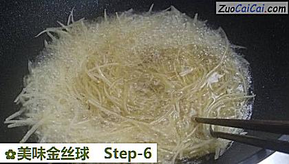 美味金丝球做法第六步骤