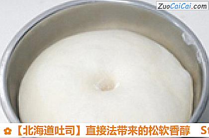 北海道吐司做法第二步骤
