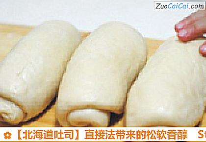 北海道吐司做法第六步骤