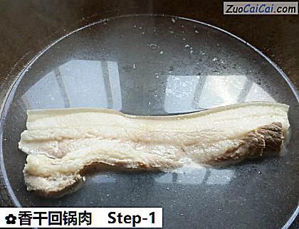 香干回锅肉做法第一步骤
