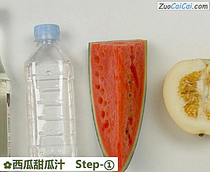 西瓜甜瓜汁做法第一步骤