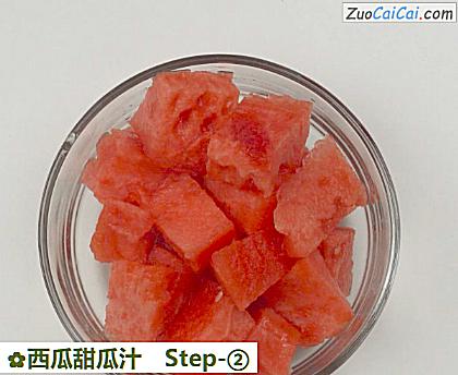 西瓜甜瓜汁做法第二步骤