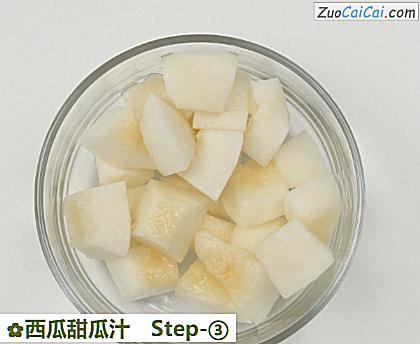 西瓜甜瓜汁做法第三步骤