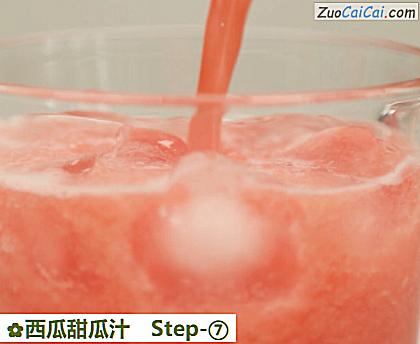 西瓜甜瓜汁做法第七步骤