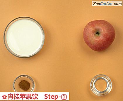 肉桂苹果饮做法第一步骤