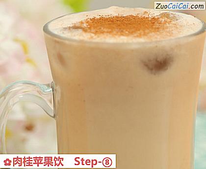 肉桂苹果饮做法第八步骤