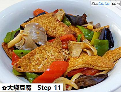 大烧豆腐做法第十一步骤