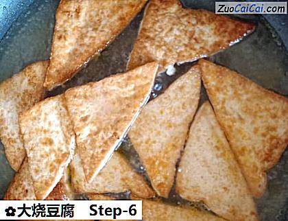 大烧豆腐做法第六步骤