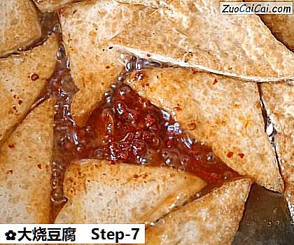 大烧豆腐做法第七步骤