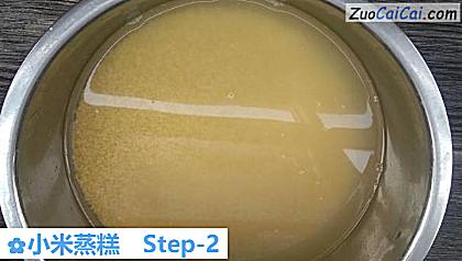 小米蒸糕做法第二步骤