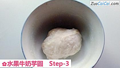 水果牛奶芋圆做法第三步骤